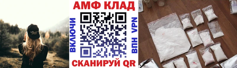 АМФ VHQ  Задонск 
