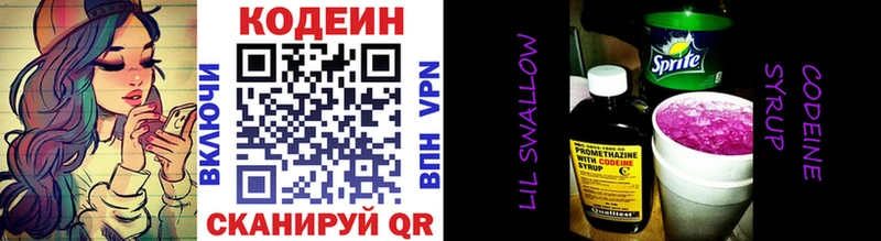 гидра вход  Задонск  Кодеиновый сироп Lean Purple Drank  сколько стоит 